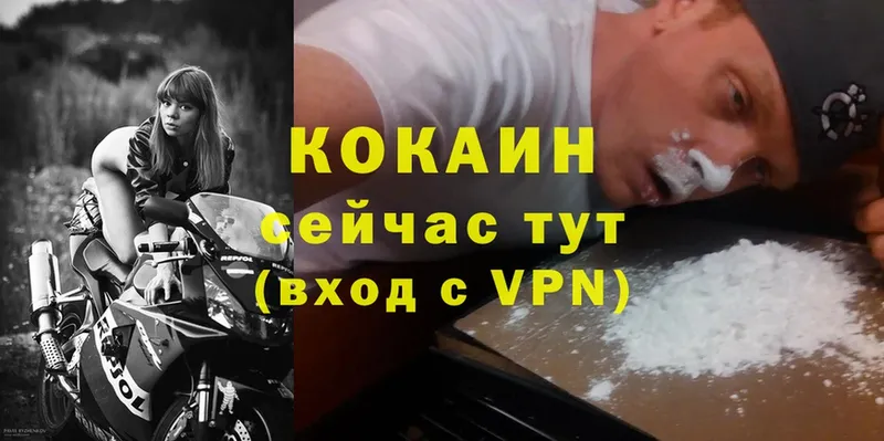 Cocaine 99%  МЕГА зеркало  Абинск 