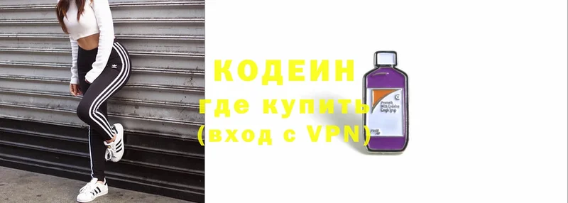 Кодеин Purple Drank  магазин    KRAKEN зеркало  Абинск 